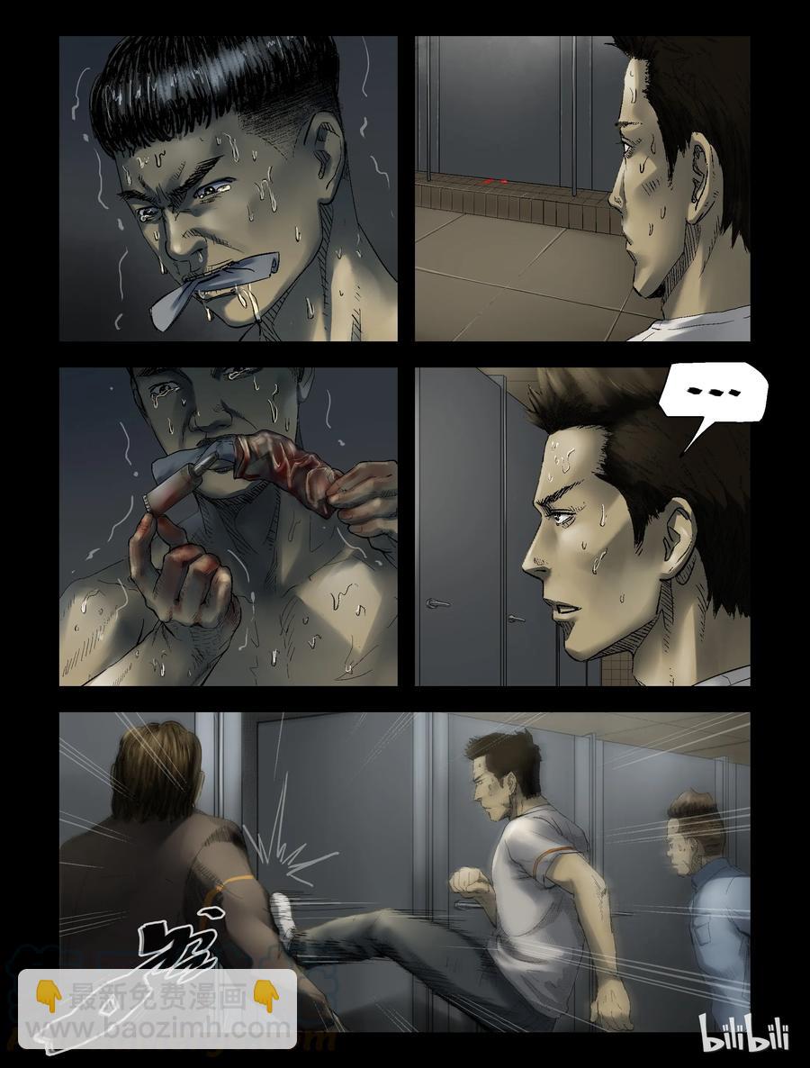 167 潜在危险-1-第166话