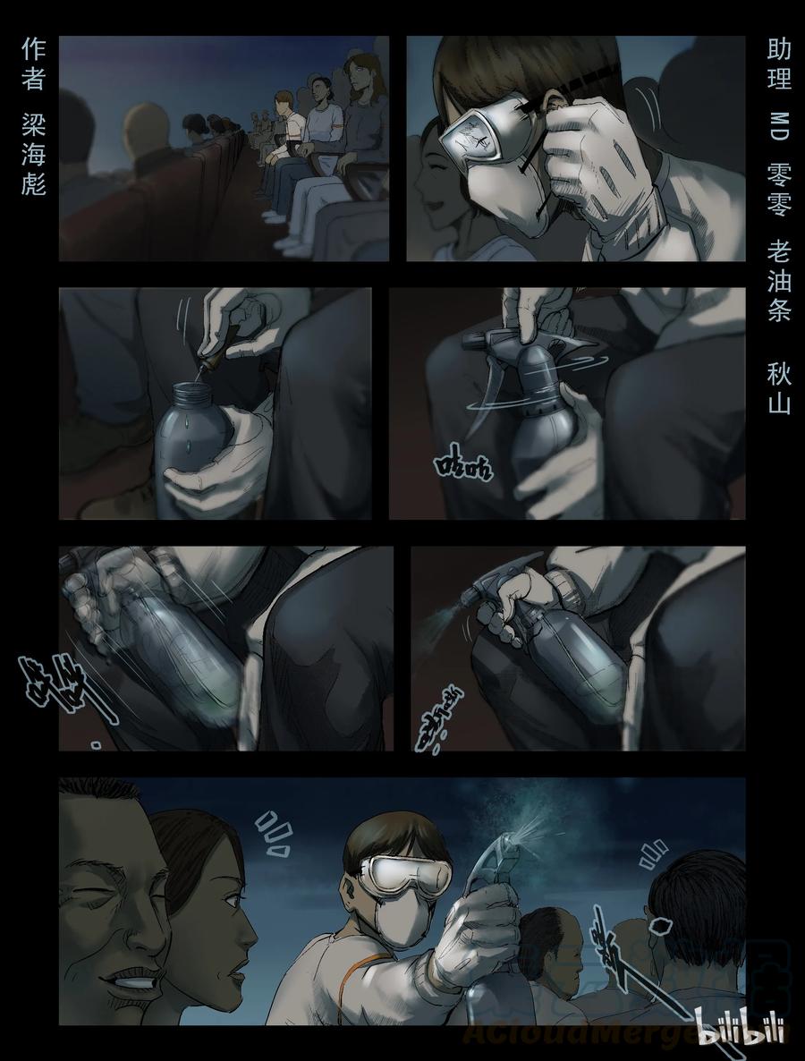 169 噩梦晚会-1-第168话
