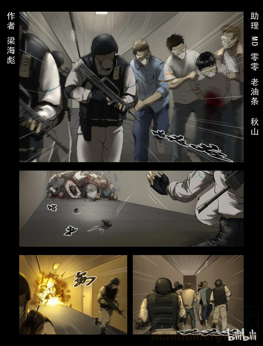 171 噩梦晚会-3-第170话