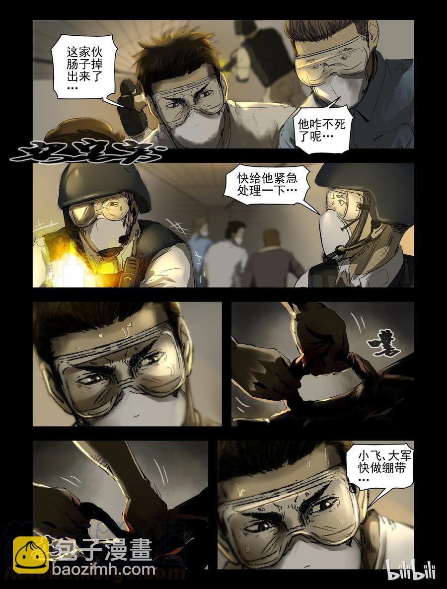 171 噩梦晚会-3-第170话