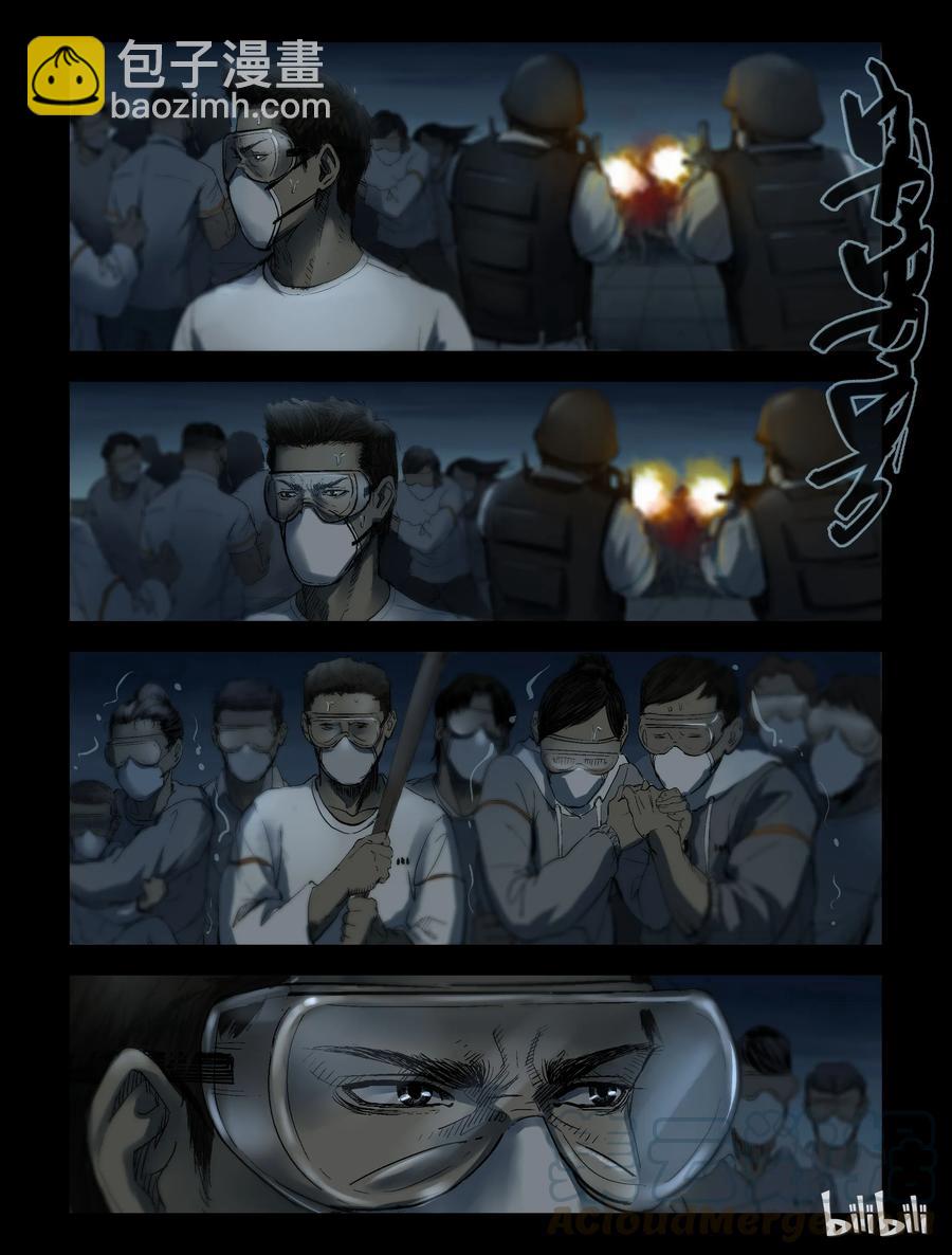 175 噩梦晚会-7-第174话