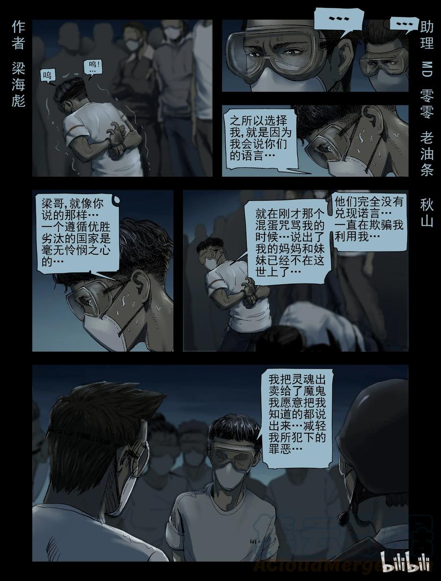 177 噩梦晚会-9-第176话