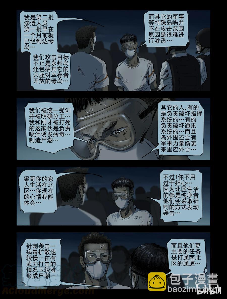 177 噩梦晚会-9-第176话