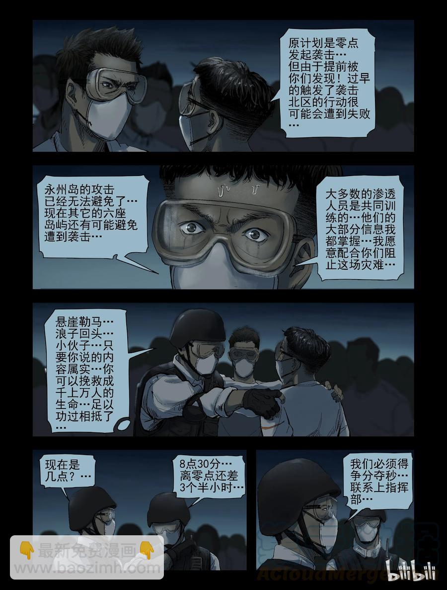 177 噩梦晚会-9-第176话