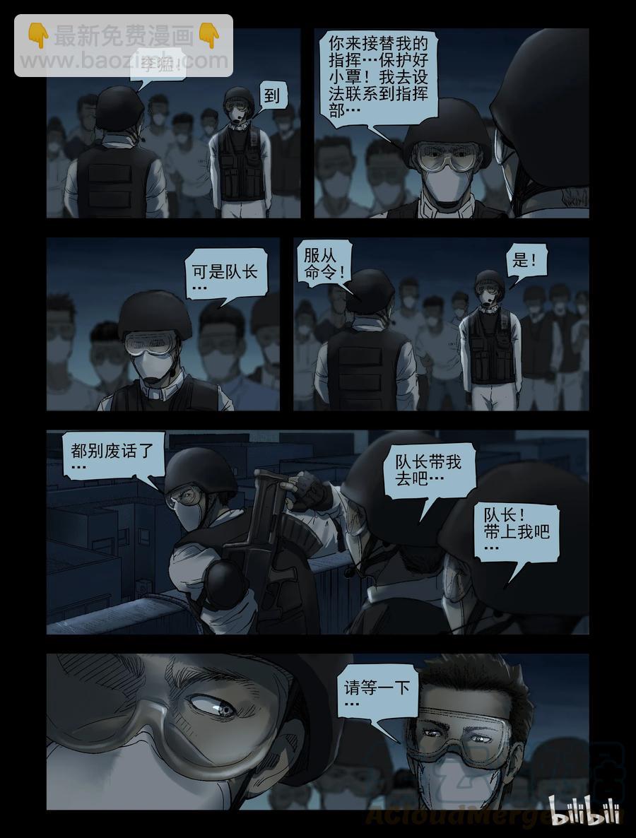 177 噩梦晚会-9-第176话