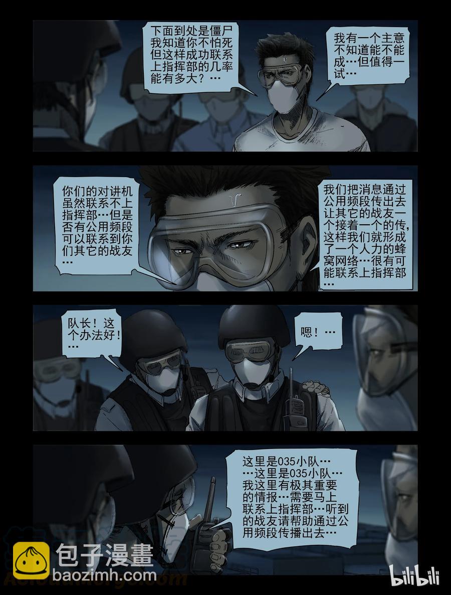 177 噩梦晚会-9-第176话