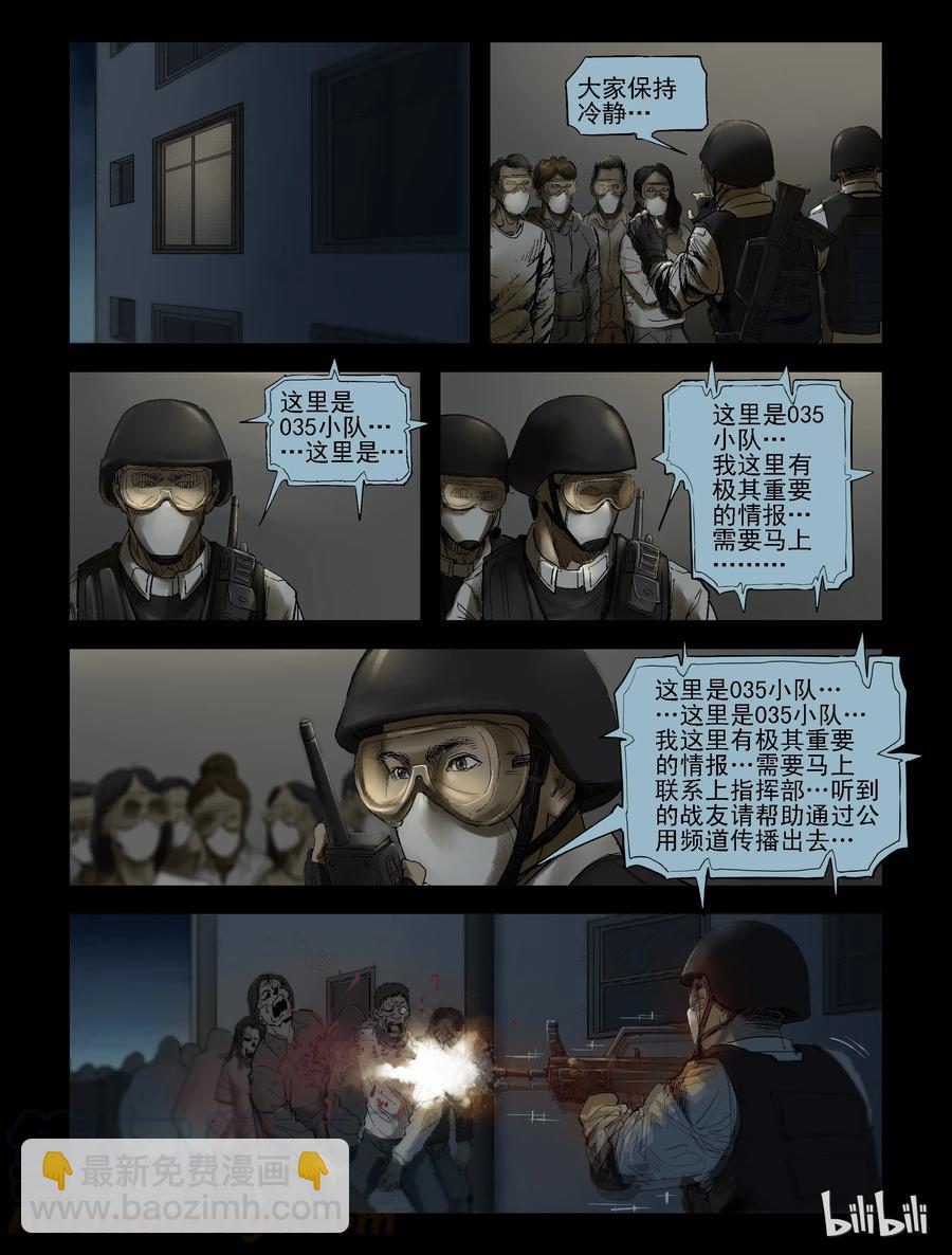 177 噩梦晚会-9-第176话