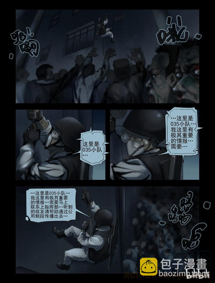 177 噩梦晚会-9-第176话