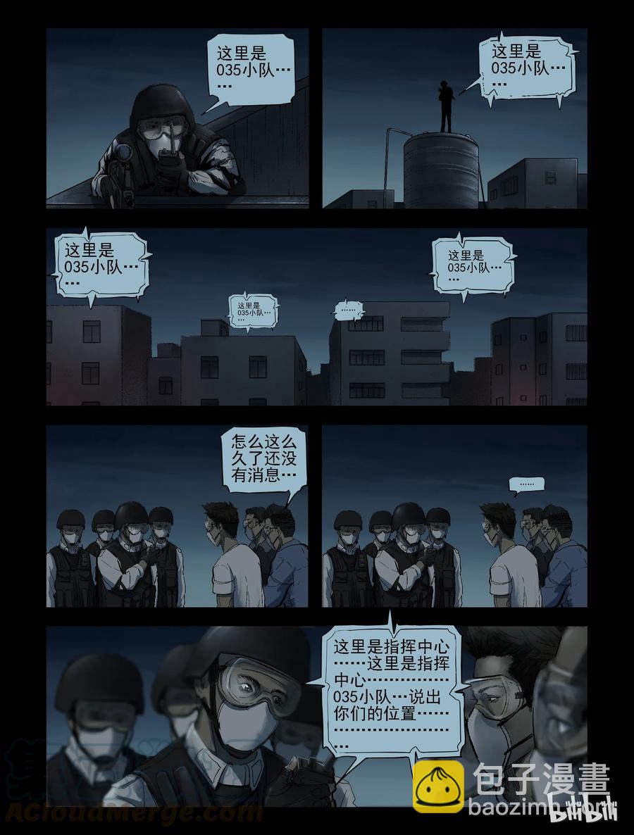 177 噩梦晚会-9-第176话