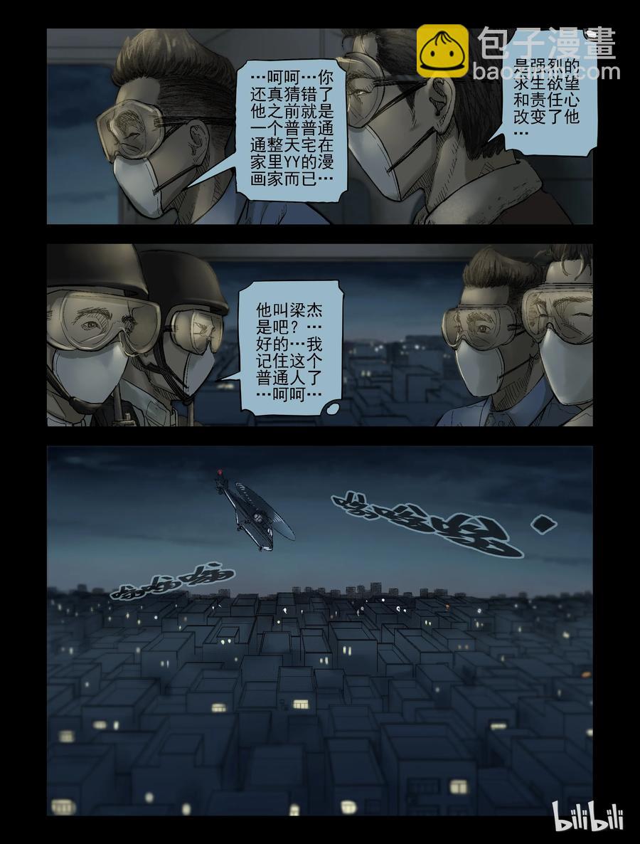 179 午夜之后-1-第178话