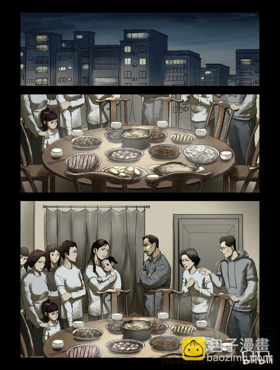 179 午夜之后-1-第178话
