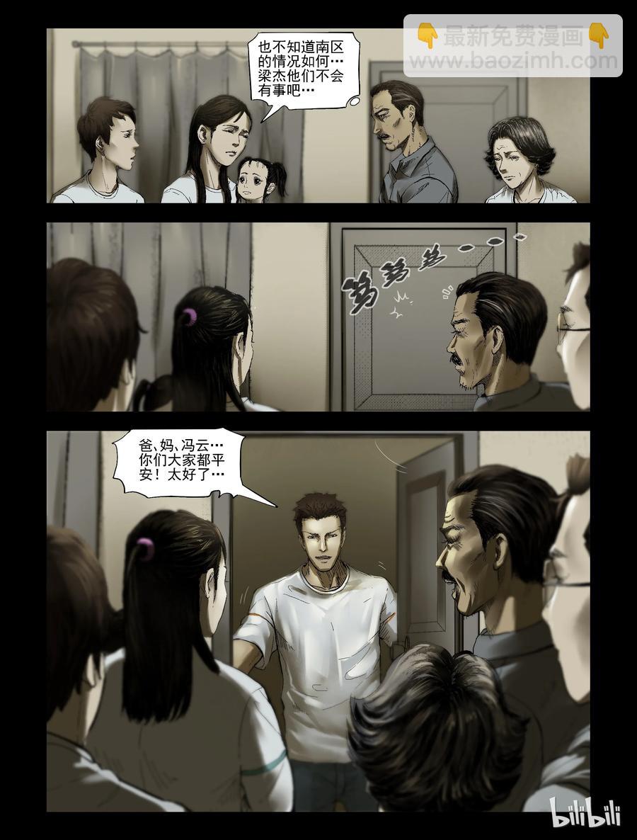 179 午夜之后-1-第178话
