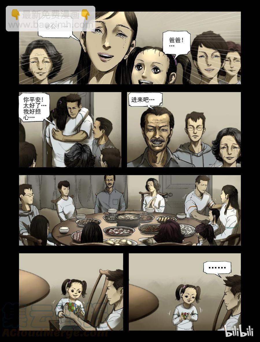 179 午夜之后-1-第178话