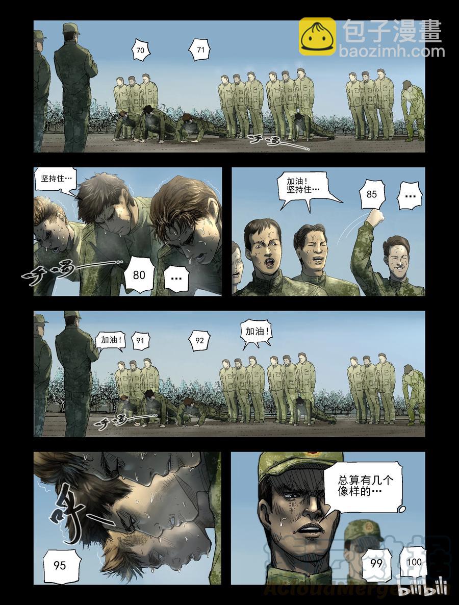 181 新兵特训-1-第180话