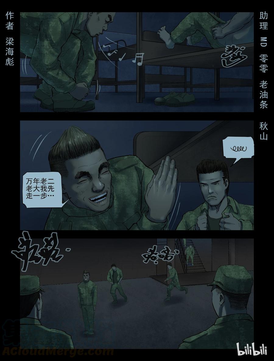 183 新兵训练-3-第182话