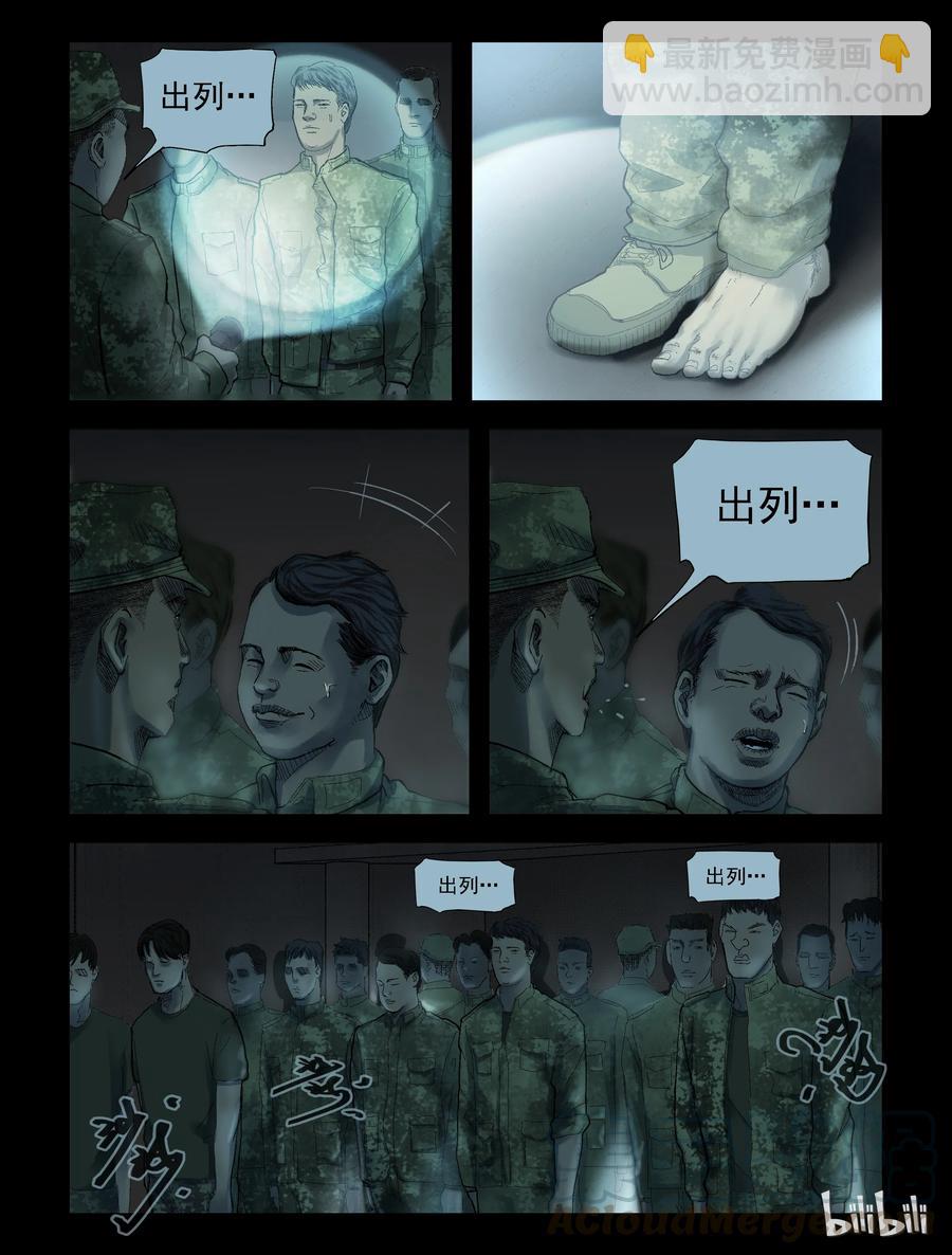 183 新兵训练-3-第182话