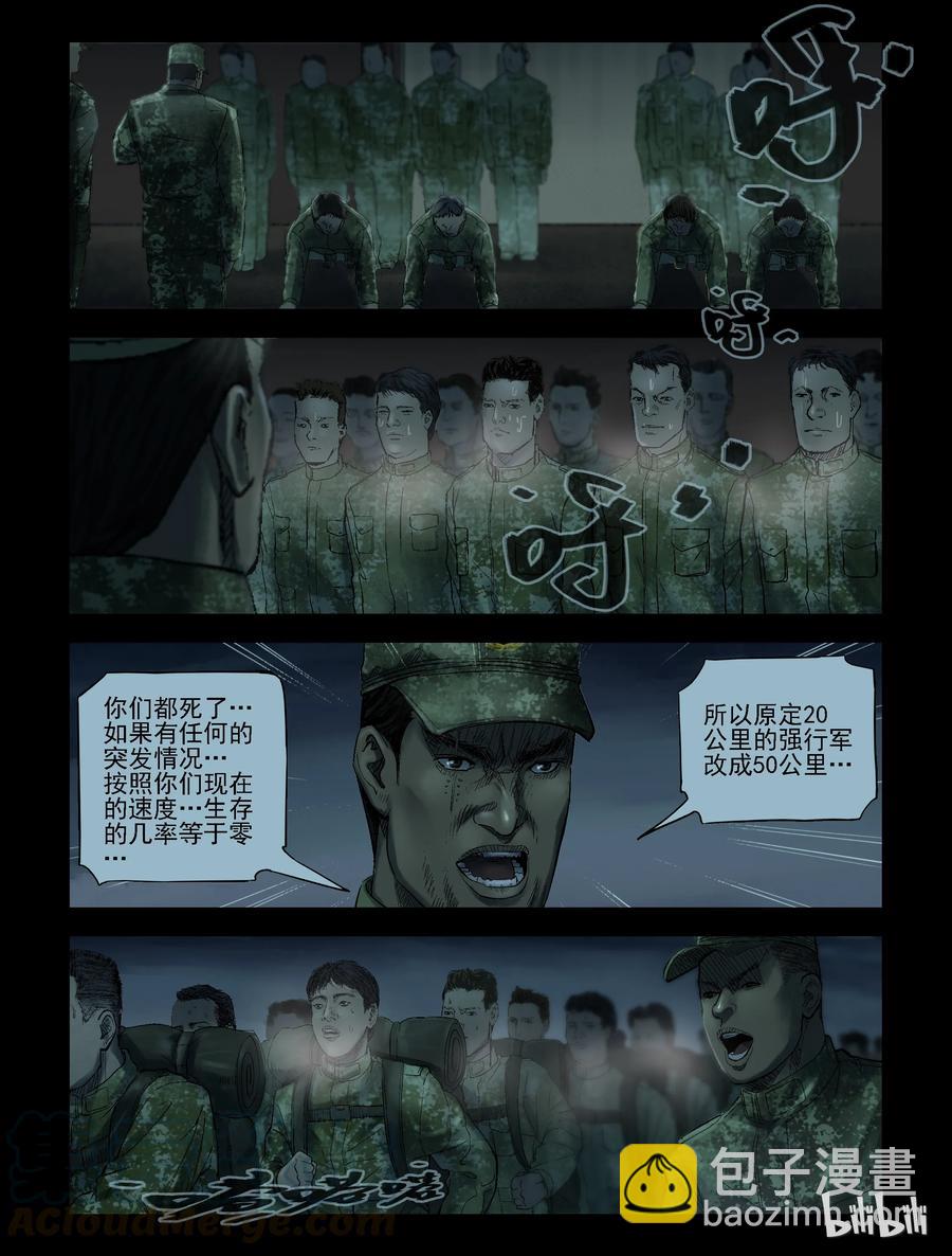 183 新兵训练-3-第182话