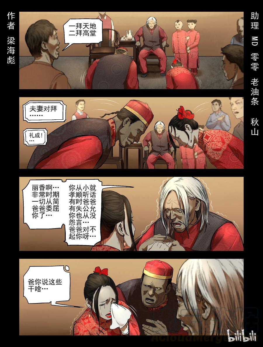 185 厂房婚礼-2-第184话