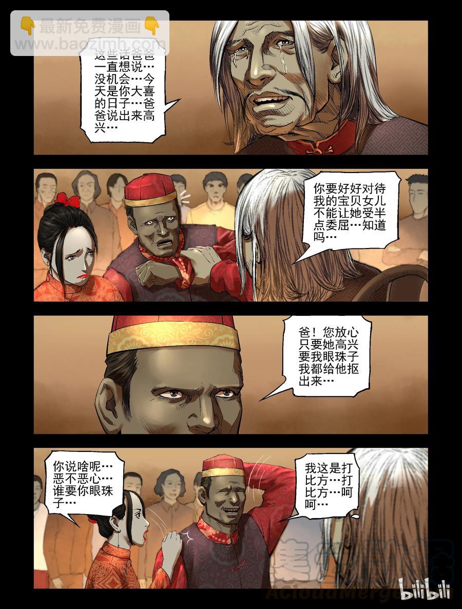 185 厂房婚礼-2-第184话