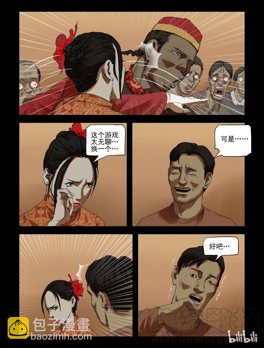 185 厂房婚礼-2-第184话