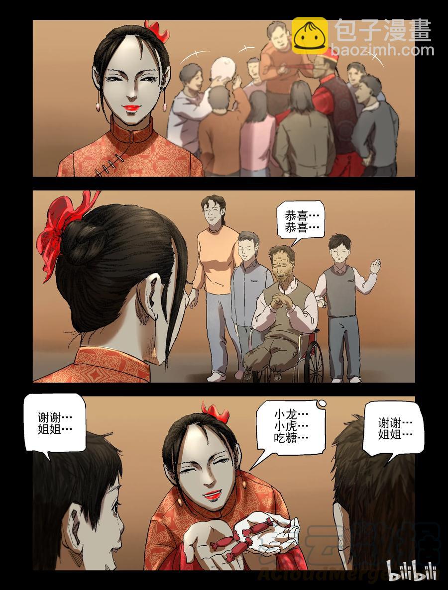 185 厂房婚礼-2-第184话