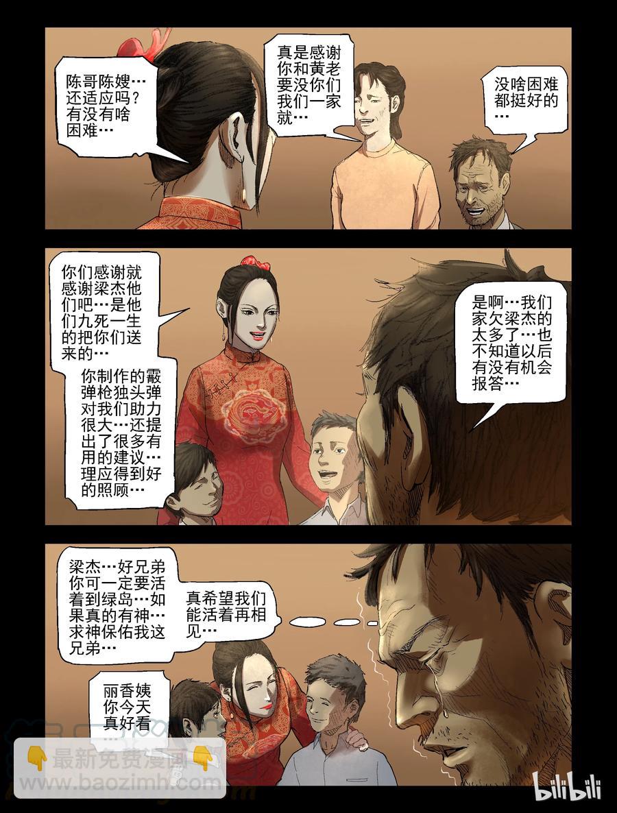185 厂房婚礼-2-第184话
