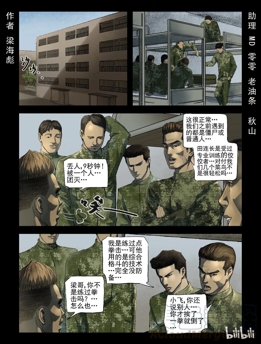 187 伤痕来历-1-第186话
