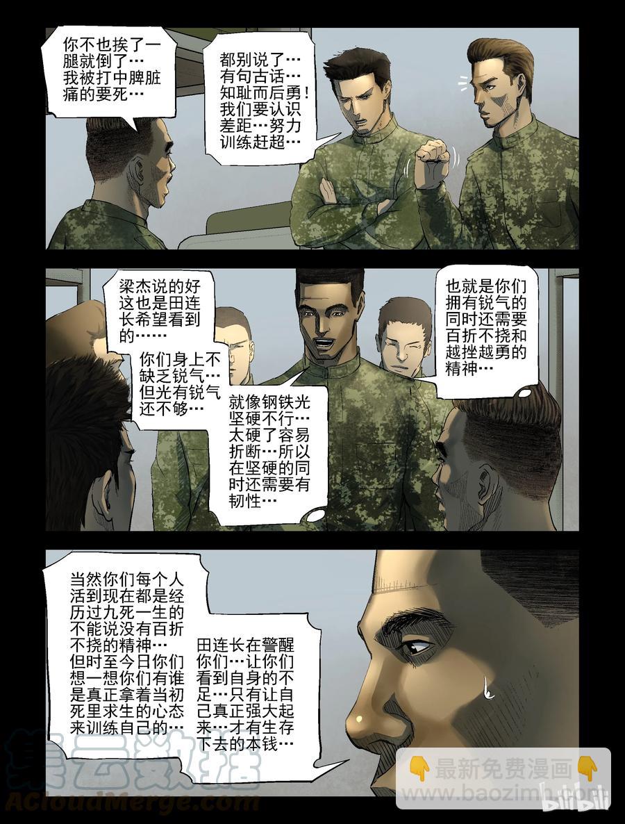 187 伤痕来历-1-第186话