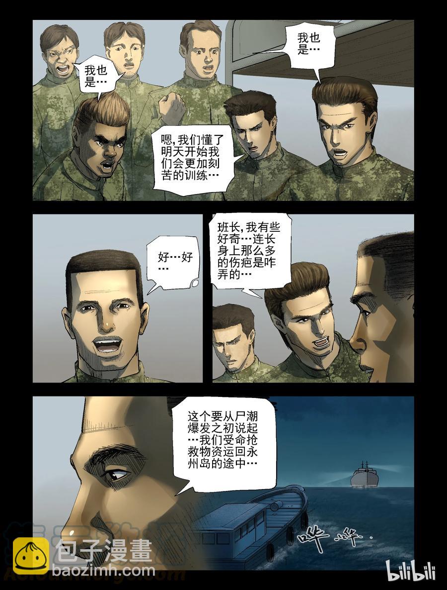 187 伤痕来历-1-第186话