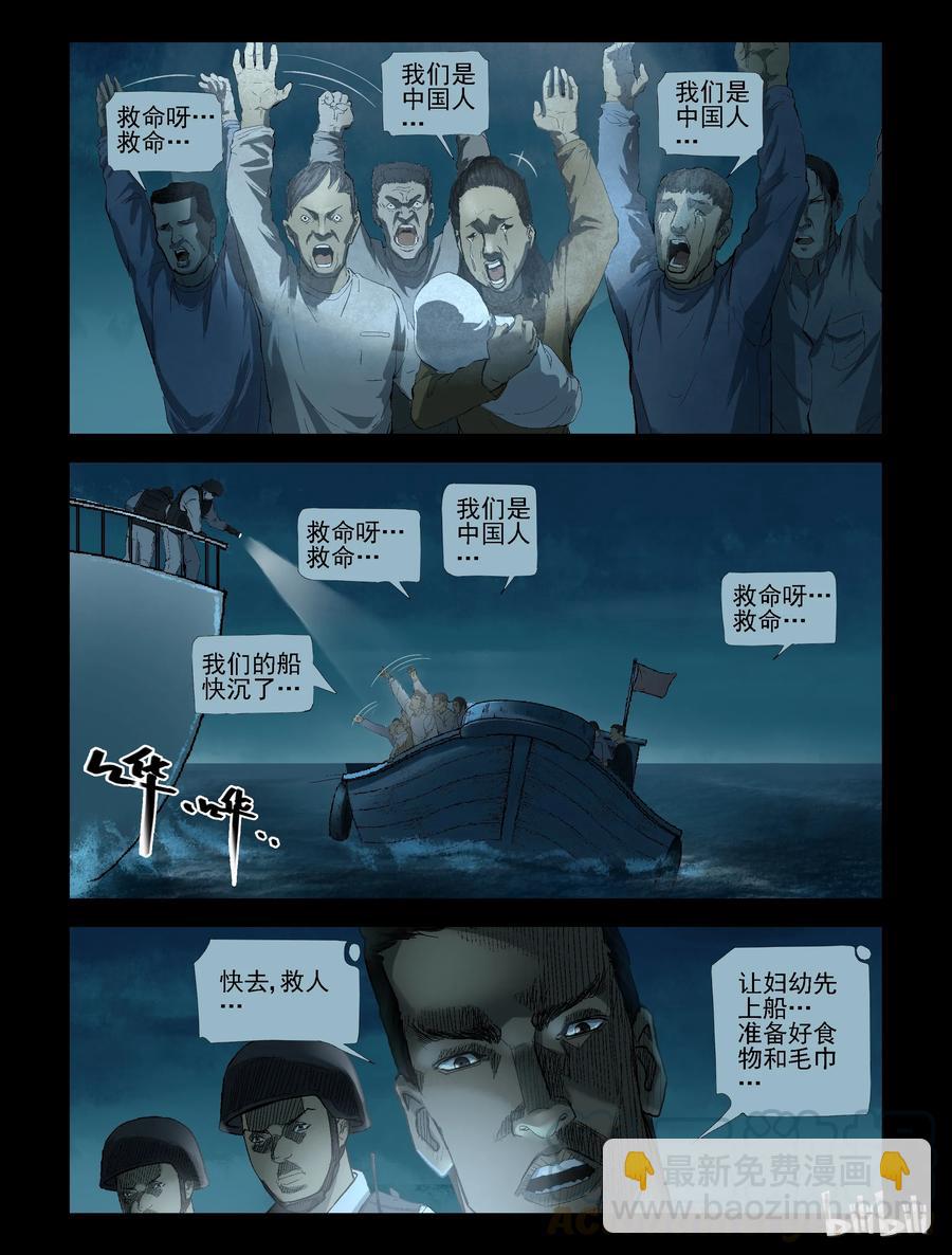 187 伤痕来历-1-第186话