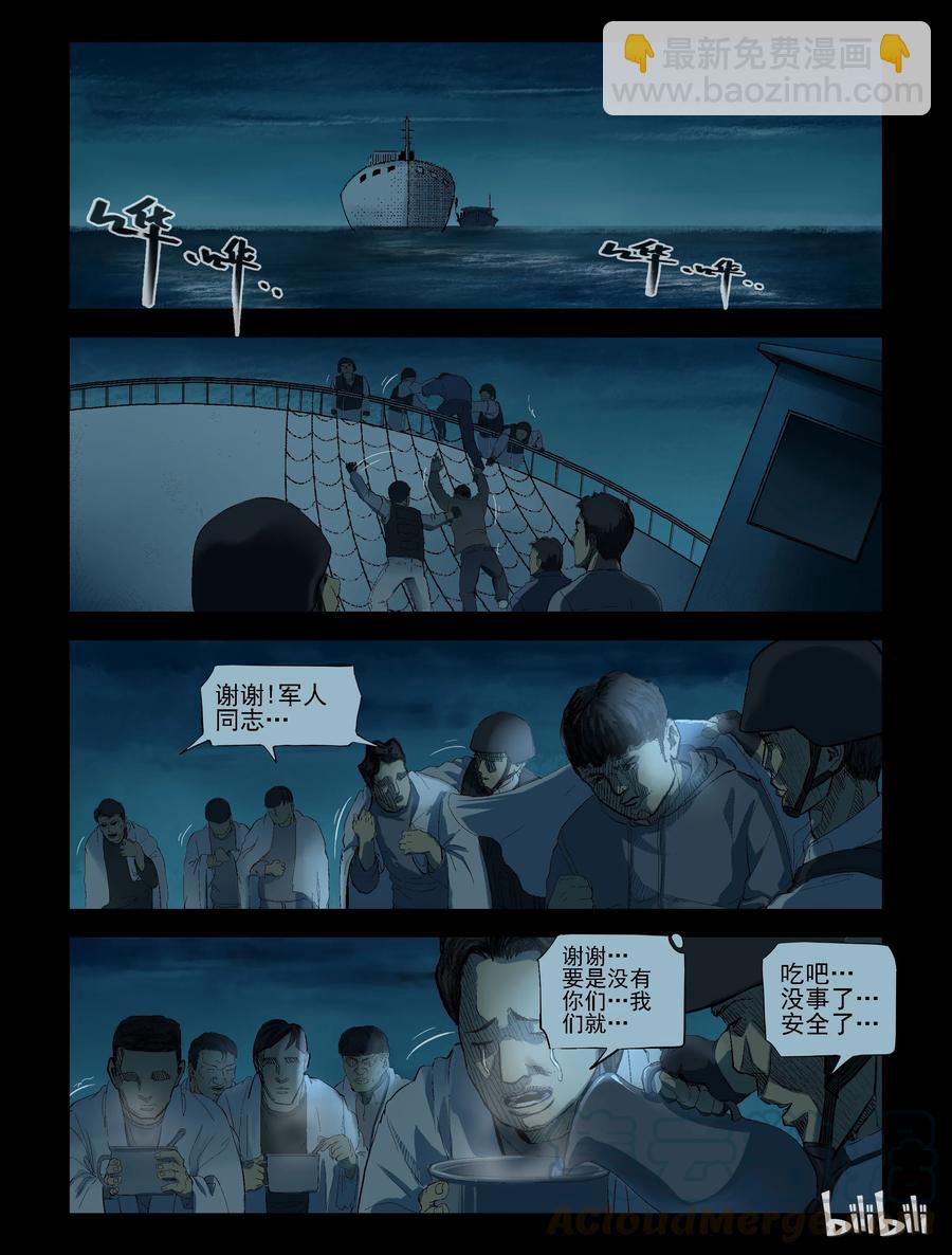 187 伤痕来历-1-第186话