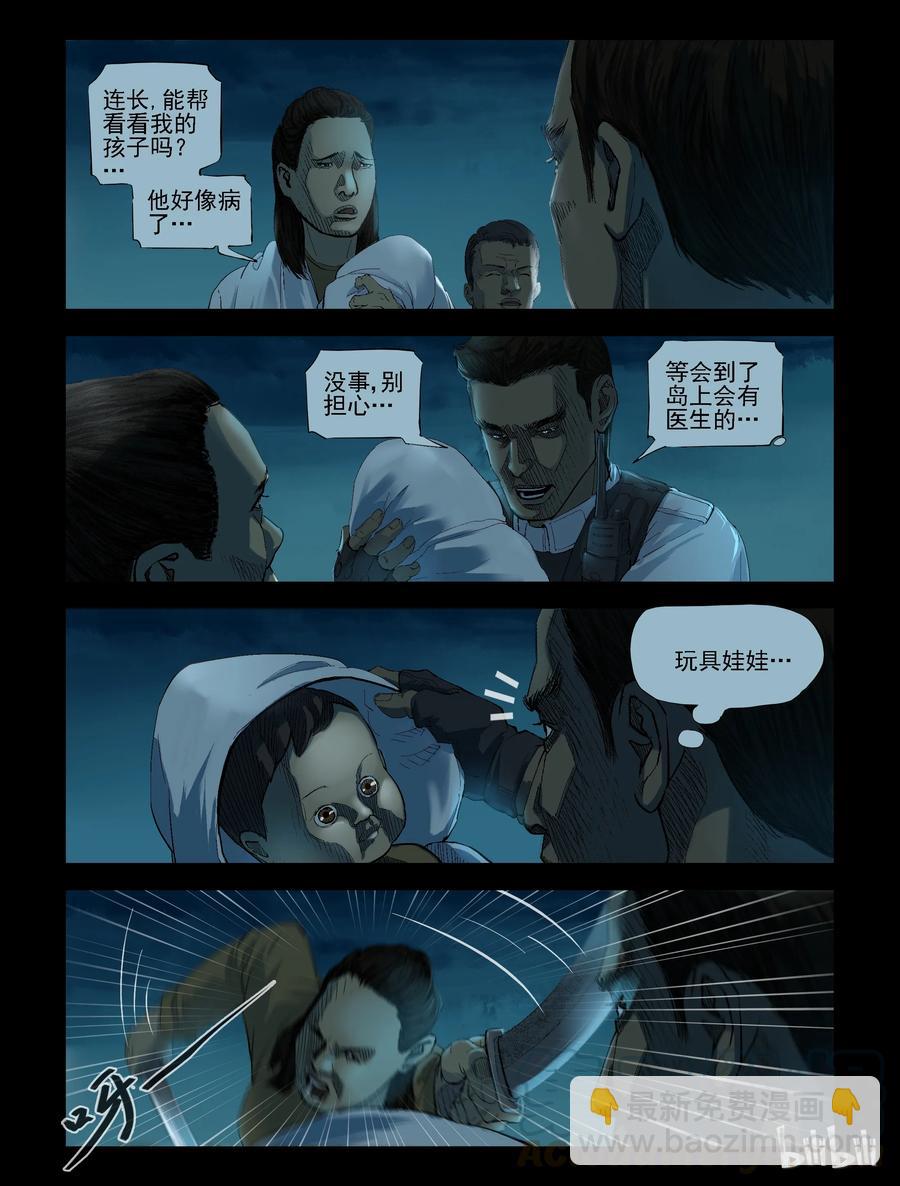187 伤痕来历-1-第186话