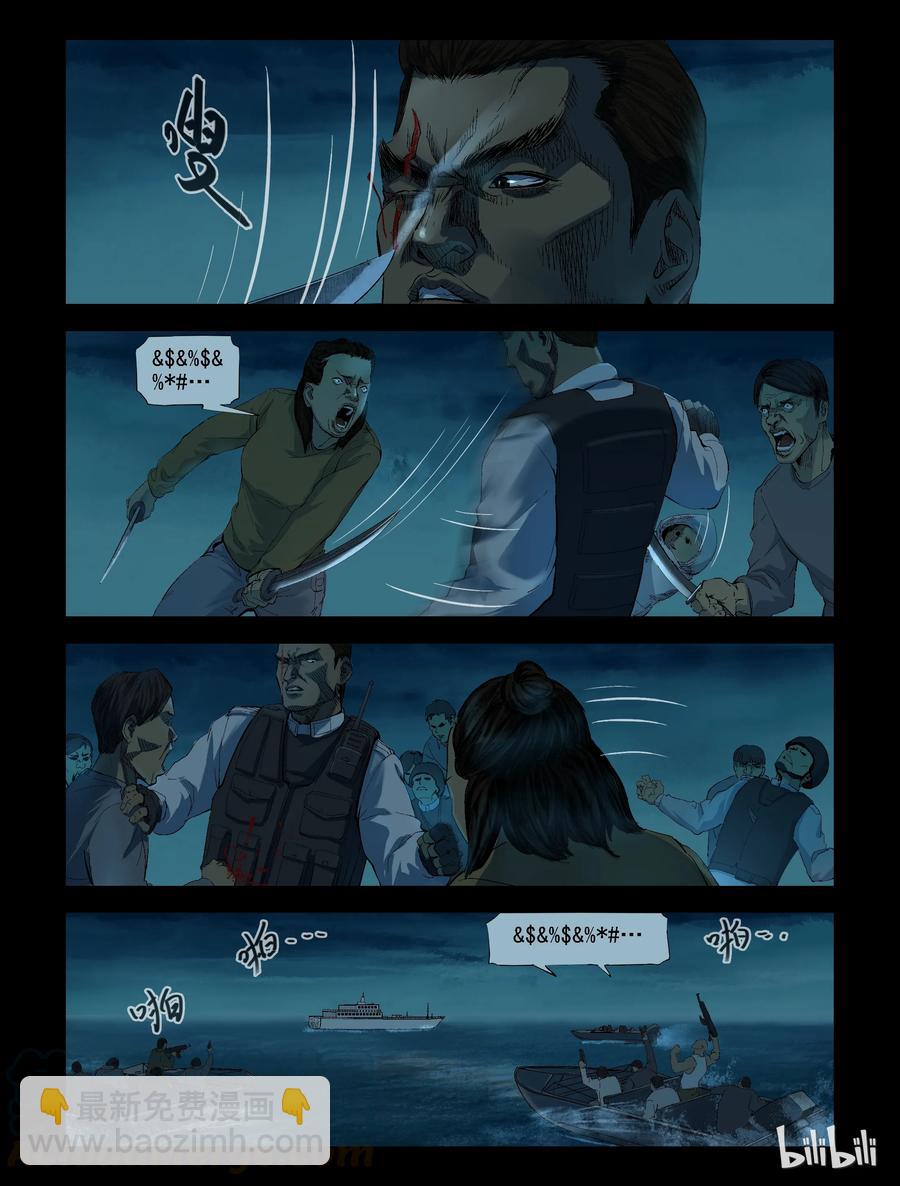 187 伤痕来历-1-第186话
