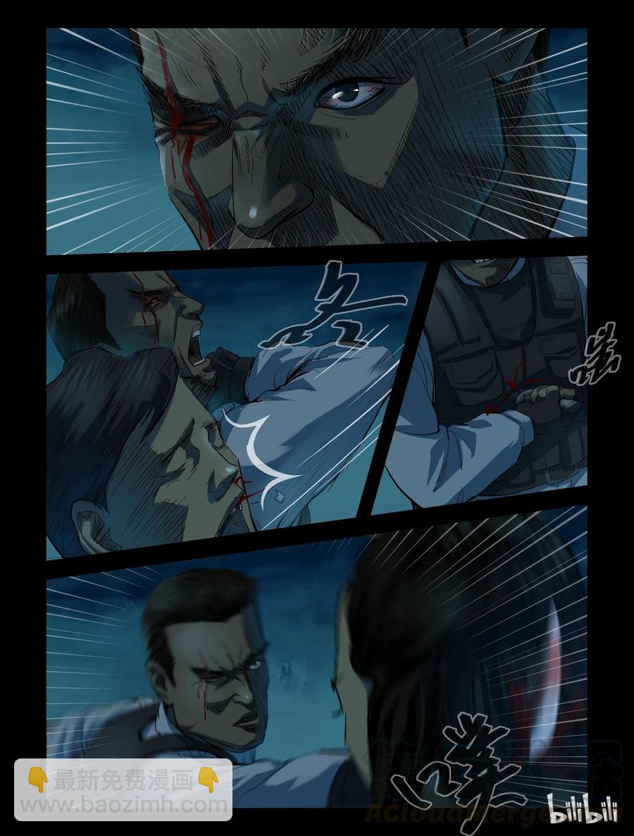 187 伤痕来历-1-第186话