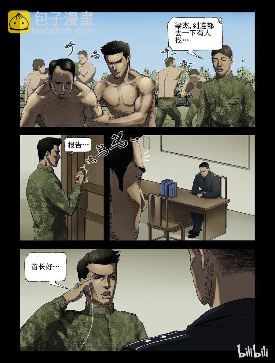 189 高分任务-1-第188话