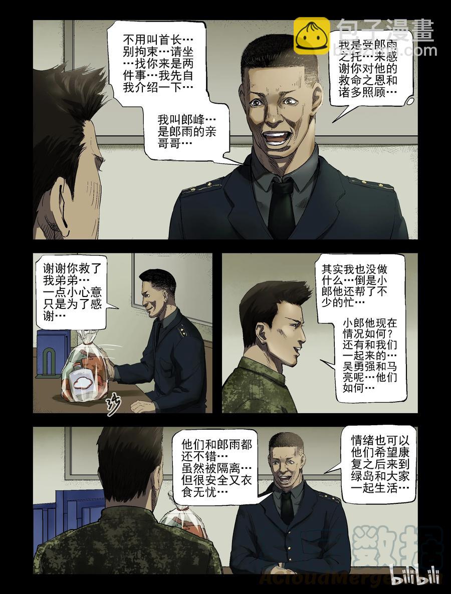 189 高分任务-1-第188话