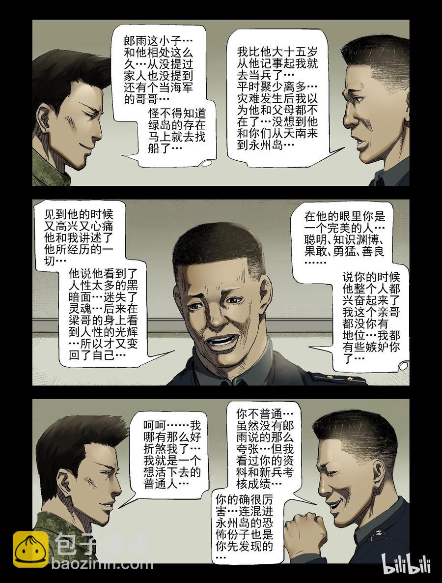 189 高分任务-1-第188话