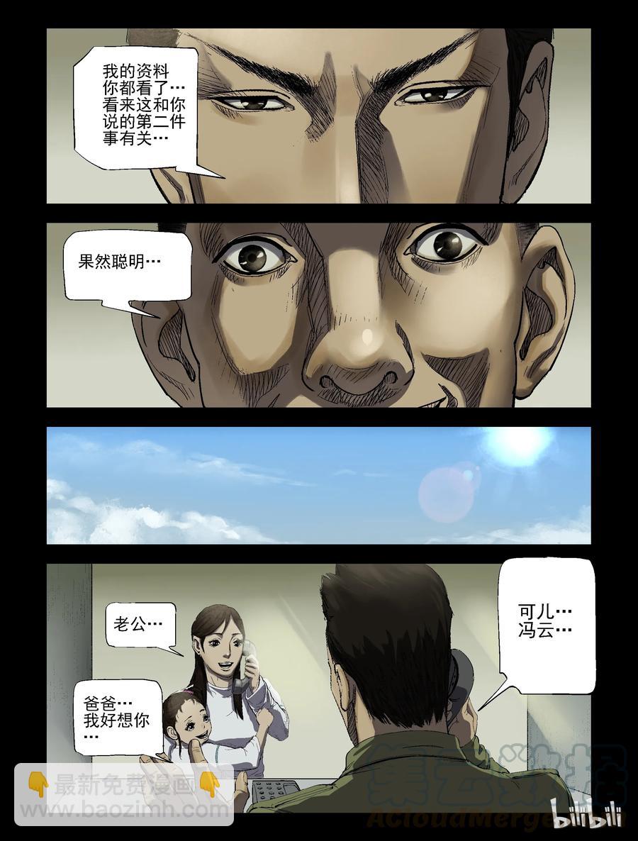 189 高分任务-1-第188话