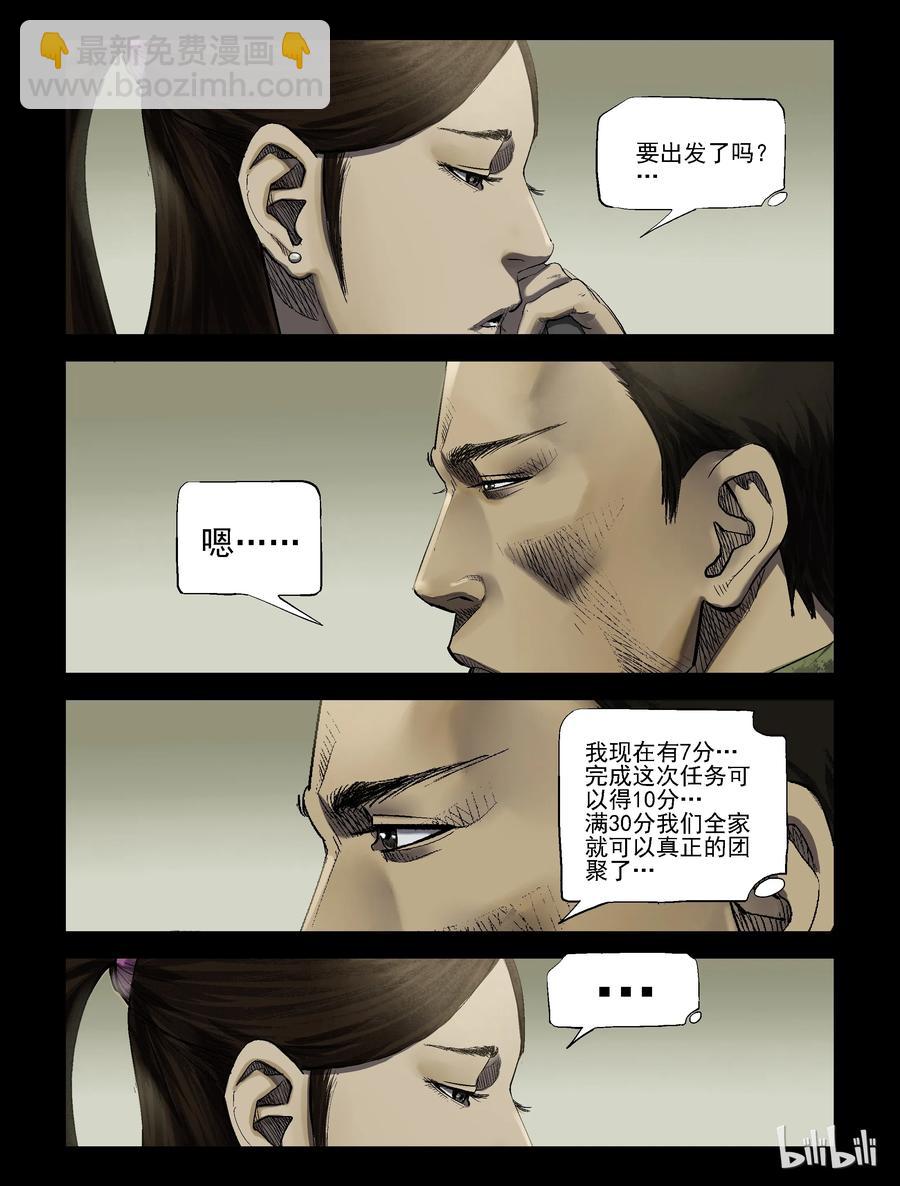 189 高分任务-1-第188话