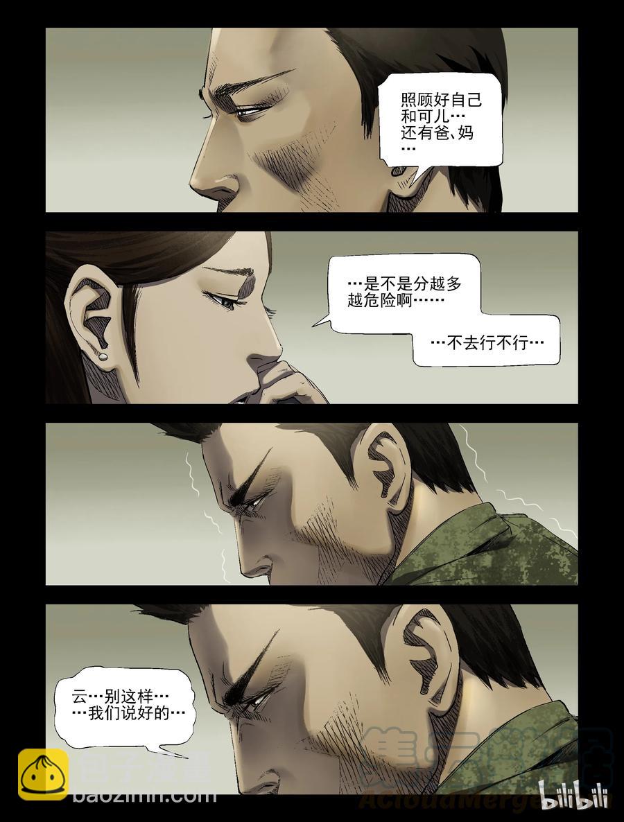 189 高分任务-1-第188话