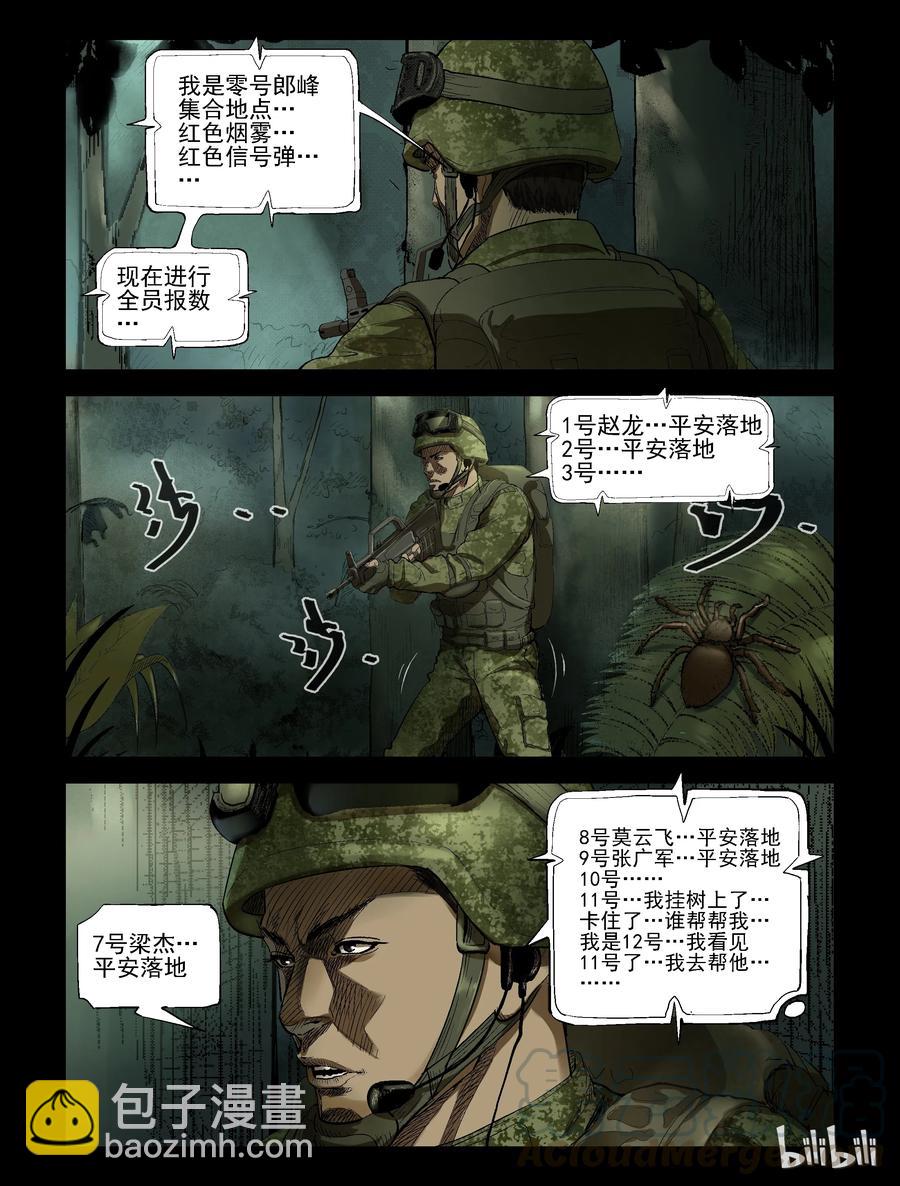 191 高分任务-3-第190话