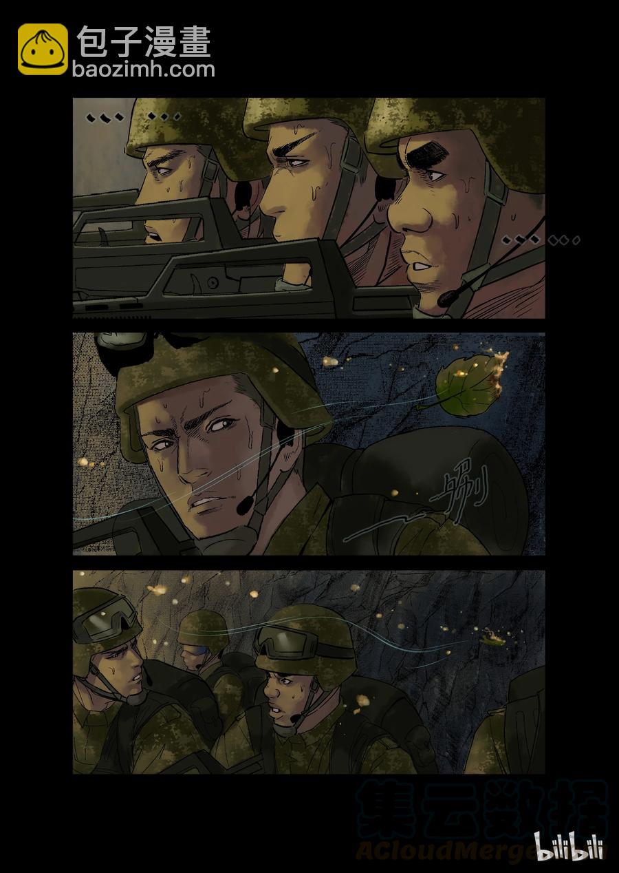 197 自断生路-1-第196话