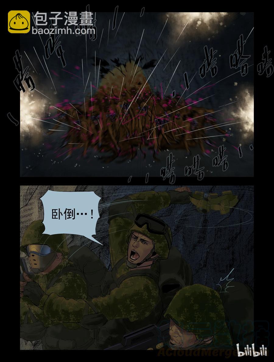 197 自断生路-1-第196话