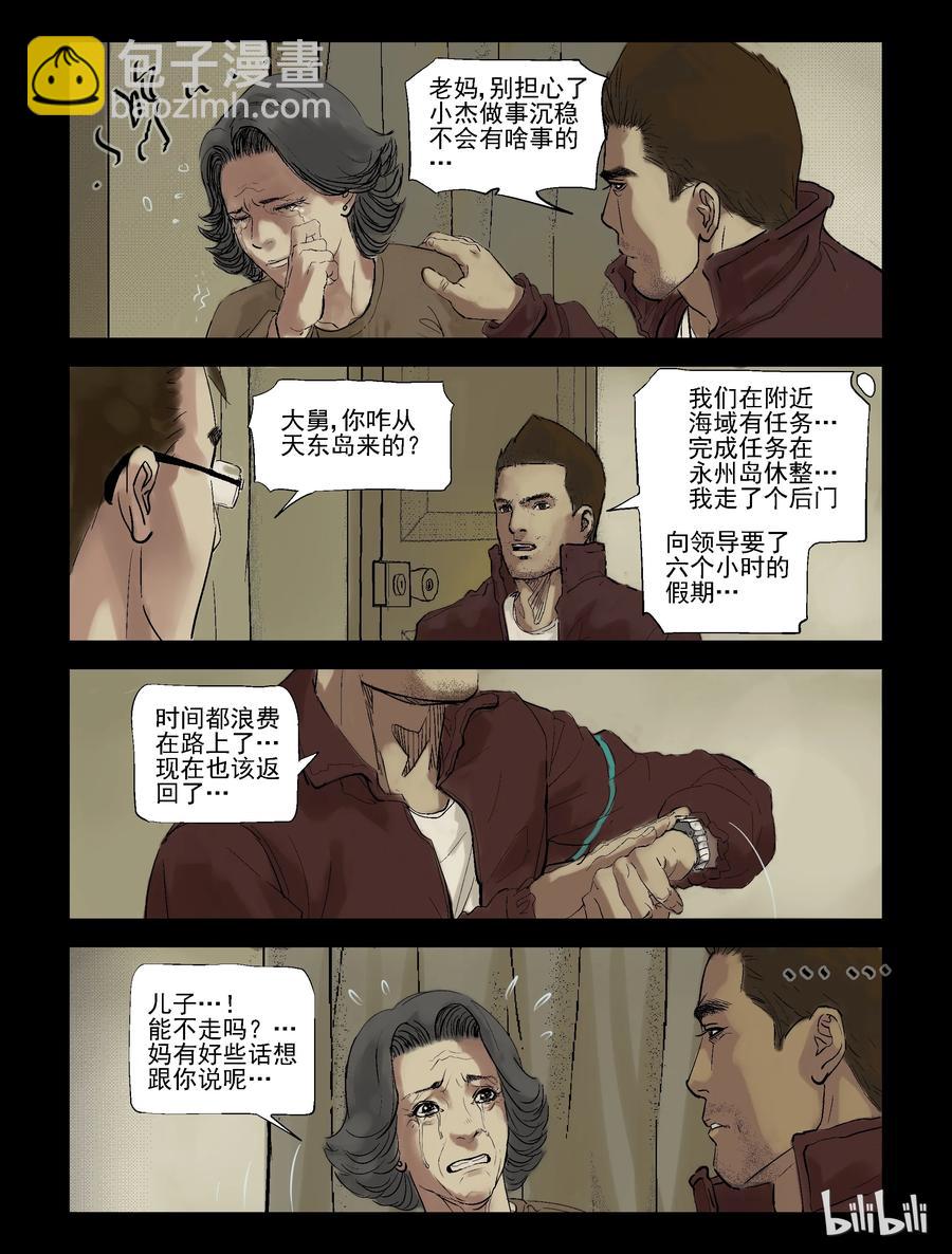 199 梁豪归来-1-第198话