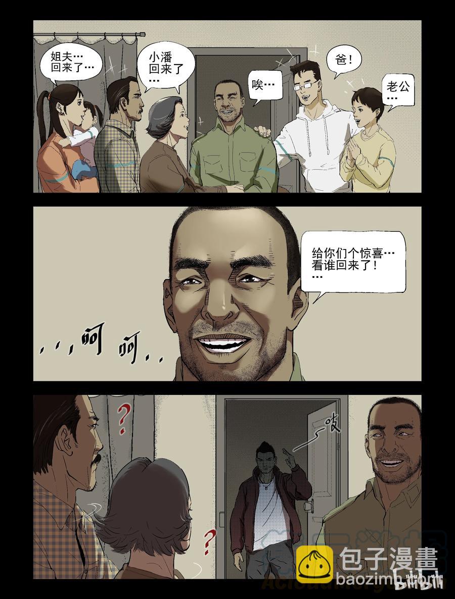 199 梁豪归来-1-第198话
