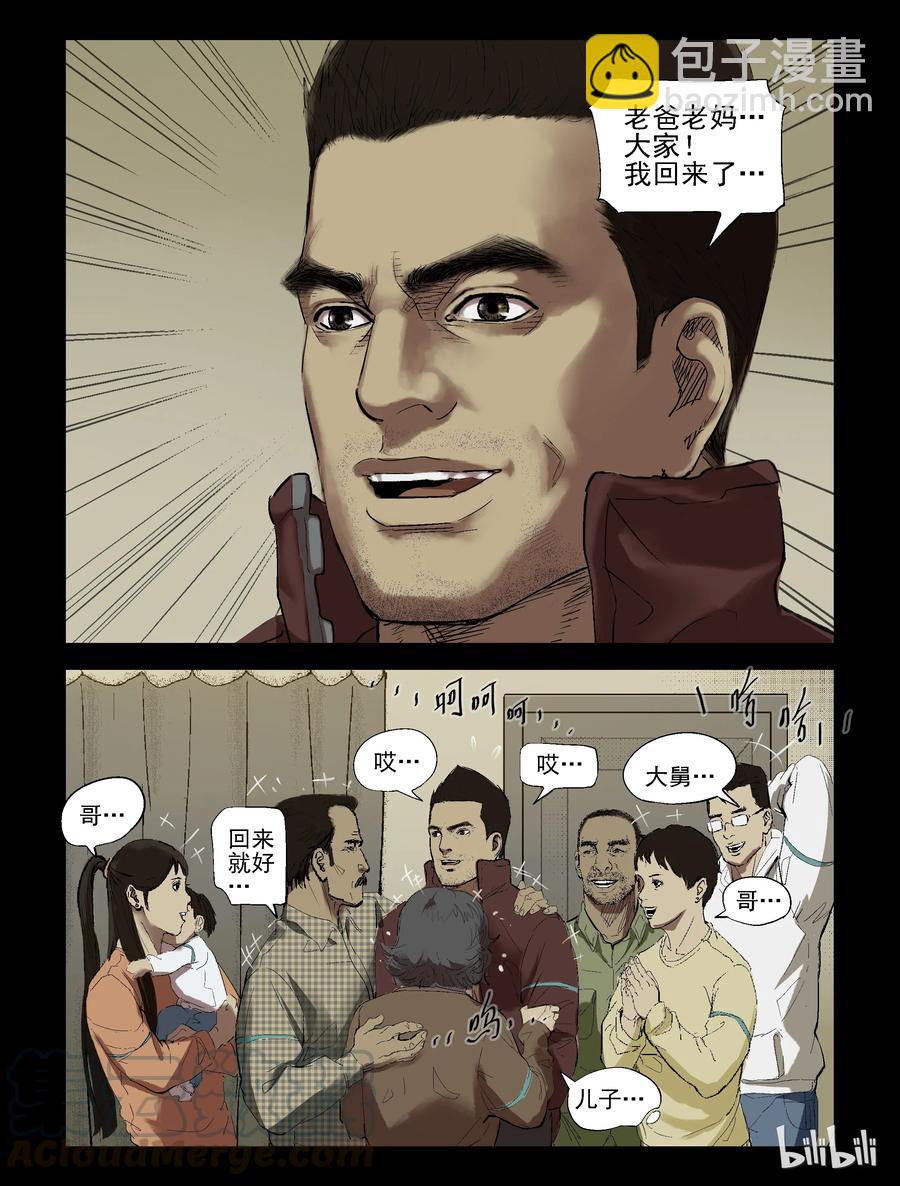 199 梁豪归来-1-第198话