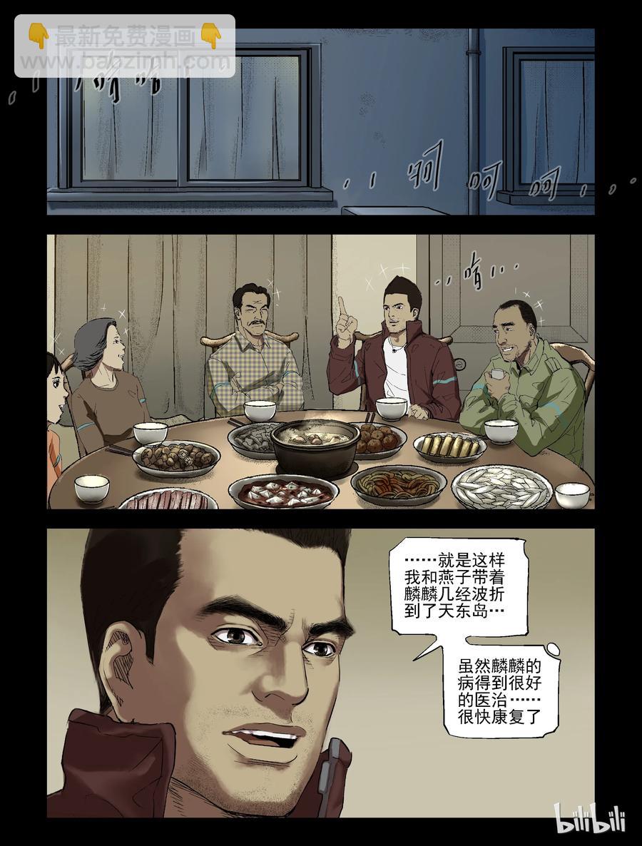 199 梁豪归来-1-第198话