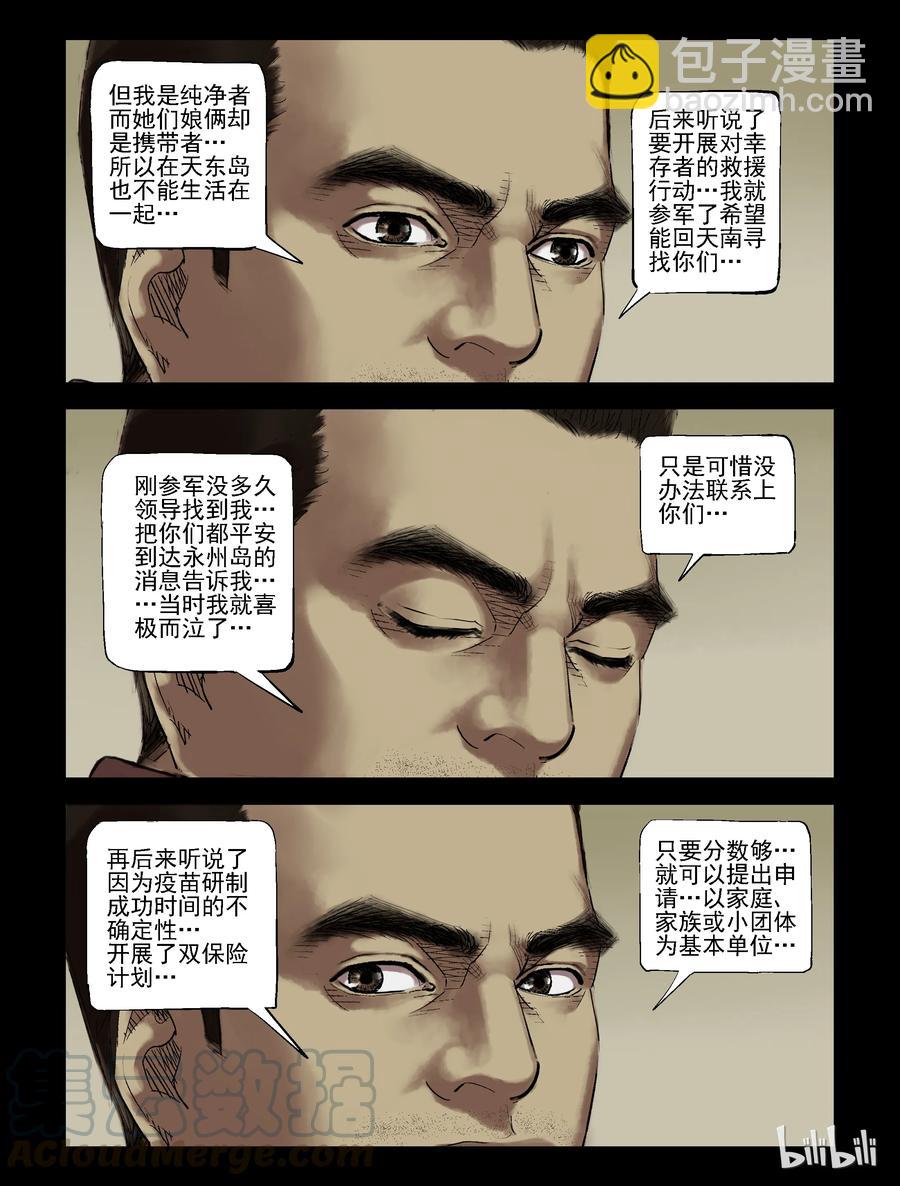 199 梁豪归来-1-第198话