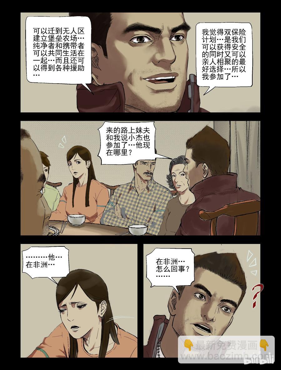 199 梁豪归来-1-第198话