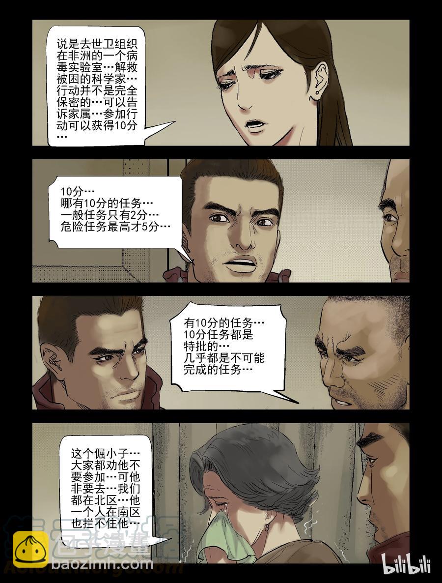 199 梁豪归来-1-第198话